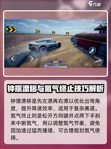 极品飞车集结💥零基础玩家必学技巧🔥截图5
