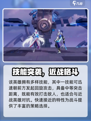《星之破晓》东方曜皮肤曝光！✨史诗联动来袭💥截图2