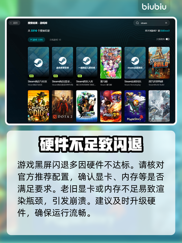 数码宝贝黑屏闪退？速看急救方案！🔥截图2