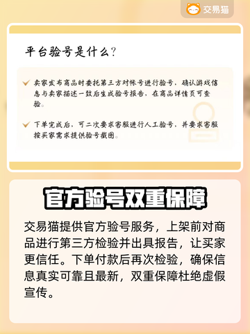 🔥无双霸业：专业买号APP大揭秘🎮截图4