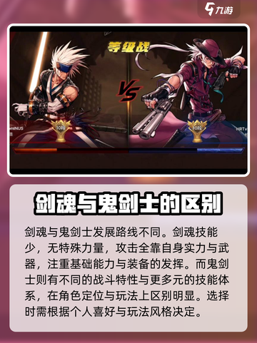 DNF手游：剑魂职业🔥解析，必玩角色来袭！截图3