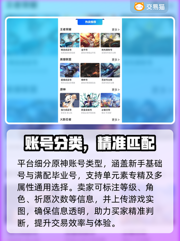 原神账号暗藏玄机！💣速看避坑指南截图3