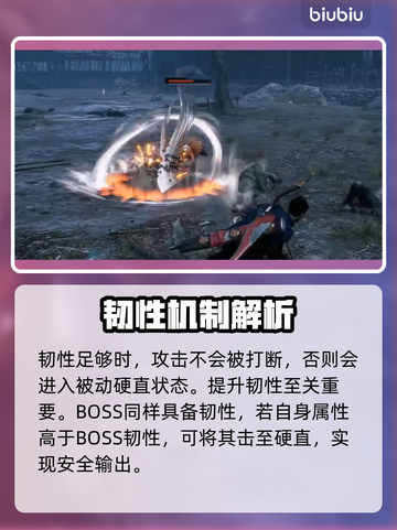 风起洛阳游戏技巧🔥韧性使用全攻略来啦！截图3