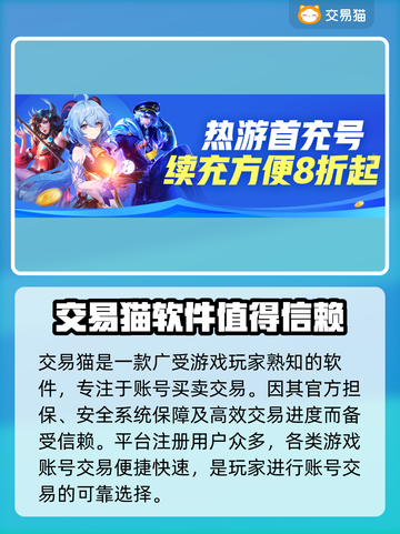 长安幻想账号交易🔥超好用APP分享🎮截图2
