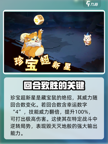 西普大陆手游藏宝鼠💥超强攻略来袭！🎮截图5