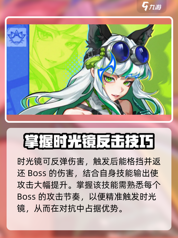 超时空跑跑时光镜是什么介绍截图2