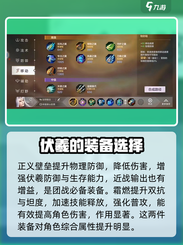 曙光英雄伏羲装备有哪些介绍截图4