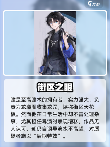 🔥归龙潮人物背景大揭秘！🎮💥截图3