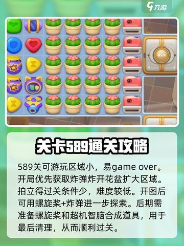 蛋仔滑滑困难关卡攻略介绍截图6