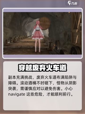 无限暖暖🔥涟漪之窖玩法大揭秘🍷截图5