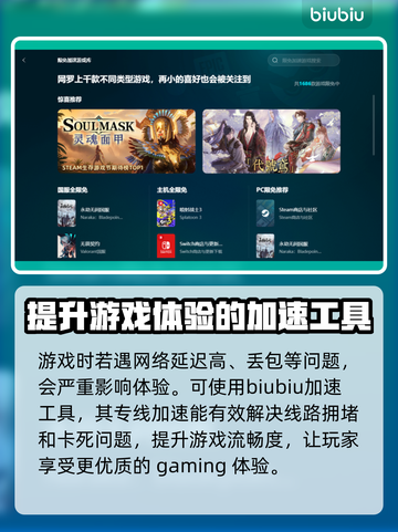 LOL掉线掉到怀疑人生？🔥用这加速器稳到飞起！截图3