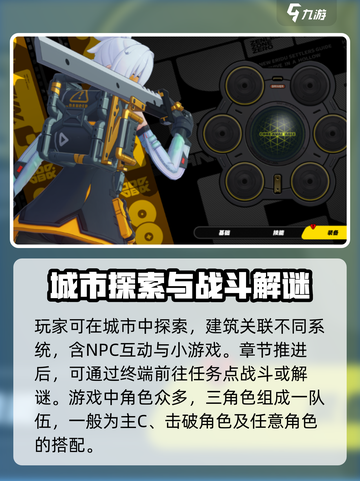 绝区零单机版能体验多少内容介绍截图4