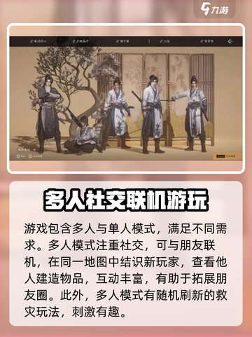 燕云十六声💥单人多人模式玩法大起底！🔥截图2
