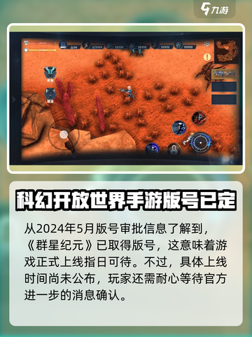 群星纪元手游上线时间🔥公测倒计时🎉截图2