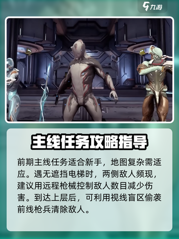 星际战甲手游新手该干什么介绍截图4
