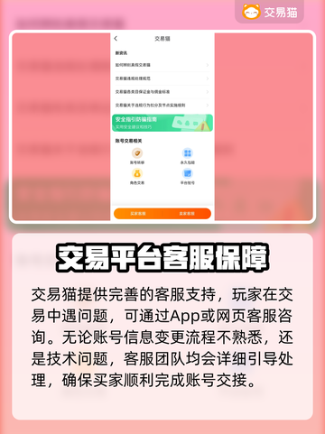 三角洲行动账号交易哪家强？🔥快来看看推荐平台！截图4