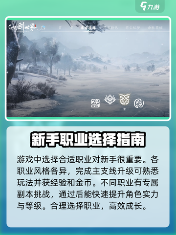 仙剑世界是什么游戏介绍截图3