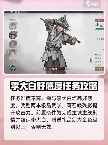 墨剑江湖😎：代码残页获取攻略大公开！截图4