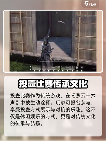 燕云十六声🔥超全休闲玩法攻略分享！截图7