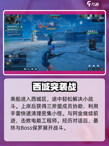 《破碎之地西城区收复攻略🔥速通流程揭秘🎮》截图3