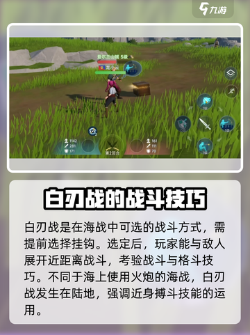 大航海时代传说⚡白刃战操作全解析🔥截图2