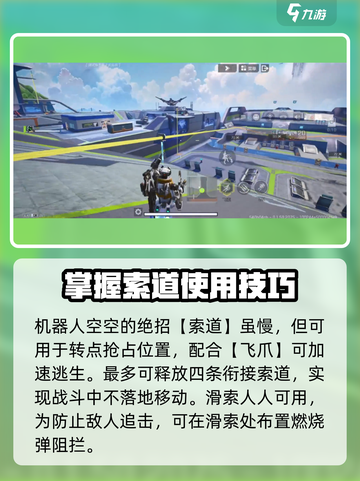 高能英雄机器人怎么玩介绍截图4