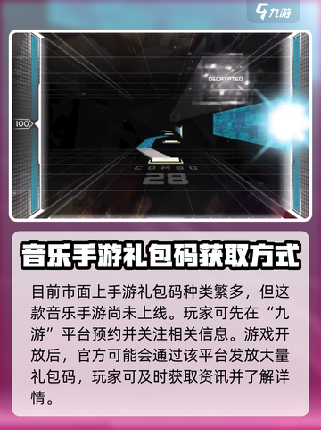 范式起源福利码大全介绍截图2