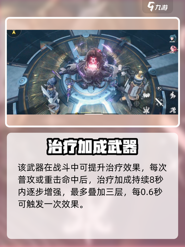 《鸣潮》异度武器测评💥强度逆天？截图3