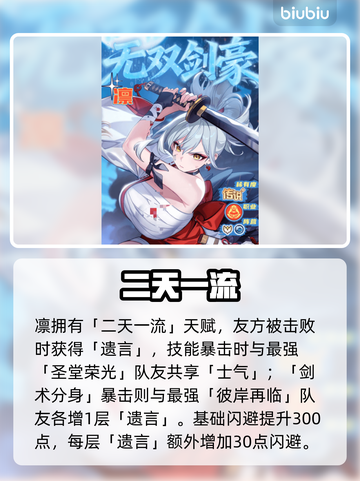 【龙魂旅人】凛强度炸裂🔥截图2