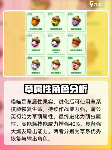 洛克王国世界图鉴内容详解介绍截图3
