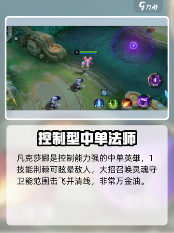 决胜巅峰强势英雄推荐介绍截图9