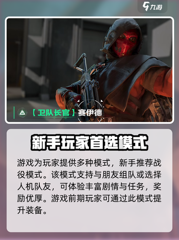 三角洲行动可以玩了吗介绍截图3