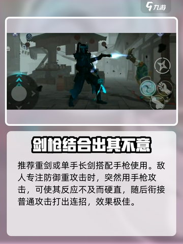 暗影格斗3手枪🔥使用技巧大揭秘！截图5
