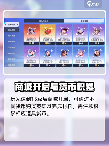 《星之破晓商城解锁攻略💥》截图2