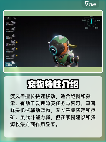 荒野起源🔥宠物大全，稀有宠等你来抓！截图5