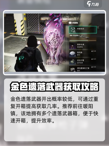 七日世界🔥遗落武器获取方法大揭秘！💎截图4
