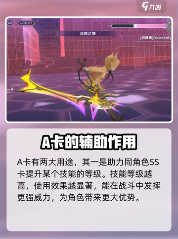 炽焰天穹:A卡🔥实力详解，游戏党必看！截图2