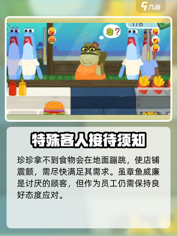 蟹堡王传奇客人有哪些介绍截图4
