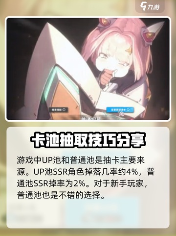 胜利女神新的希望国服卡池介绍介绍截图2