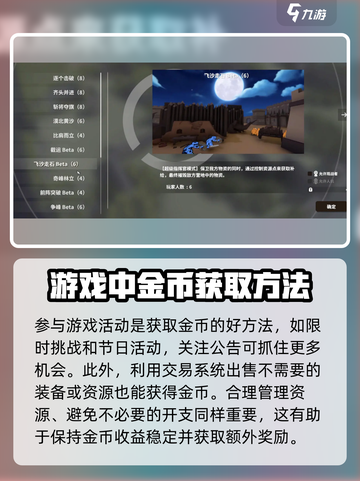攻城模拟器金币刷满屏💡，快速致富秘籍在这里！截图4