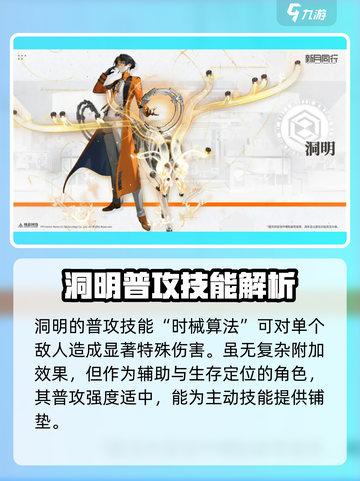 新月同行洞明强度🔥助你称霸战场！🎮截图2