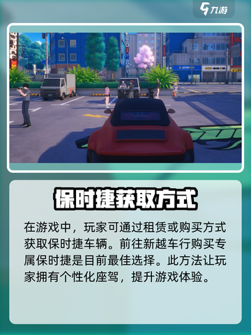 异环保时捷获取方式介绍截图2