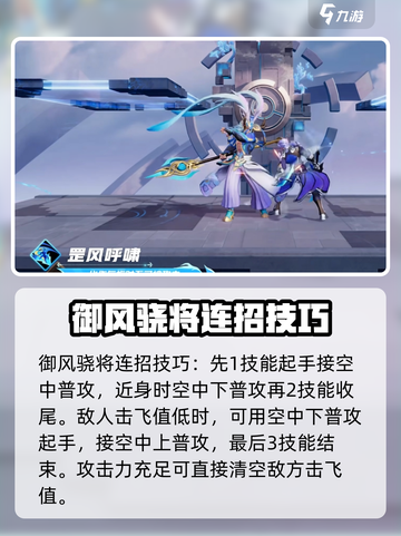 星之破晓🔥御风骁将培养超值玩法大揭秘！截图4