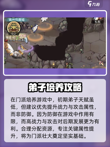 我的门派平民攻略介绍介绍截图2
