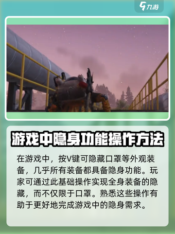 七日世界😎：口罩隐藏方法大揭秘！💡截图3