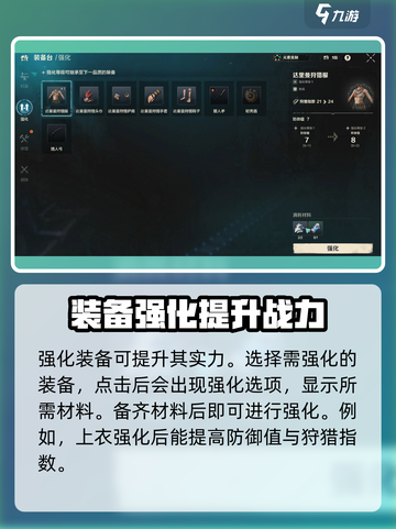荒野起源装备修理攻略介绍截图5