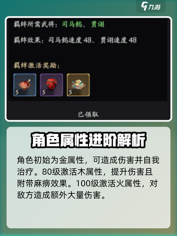 三国志异闻录司马懿阵容介绍截图3