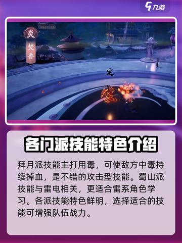 仙剑世界棍少林🔥超强玩法揭秘🎉截图5