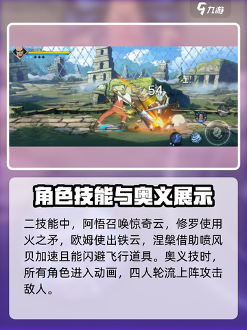 航海王壮志雄心空岛四神官怎么样介绍截图5