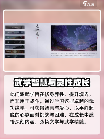 燕云十六声无心谷🔥超燃秘境等你来战！截图3